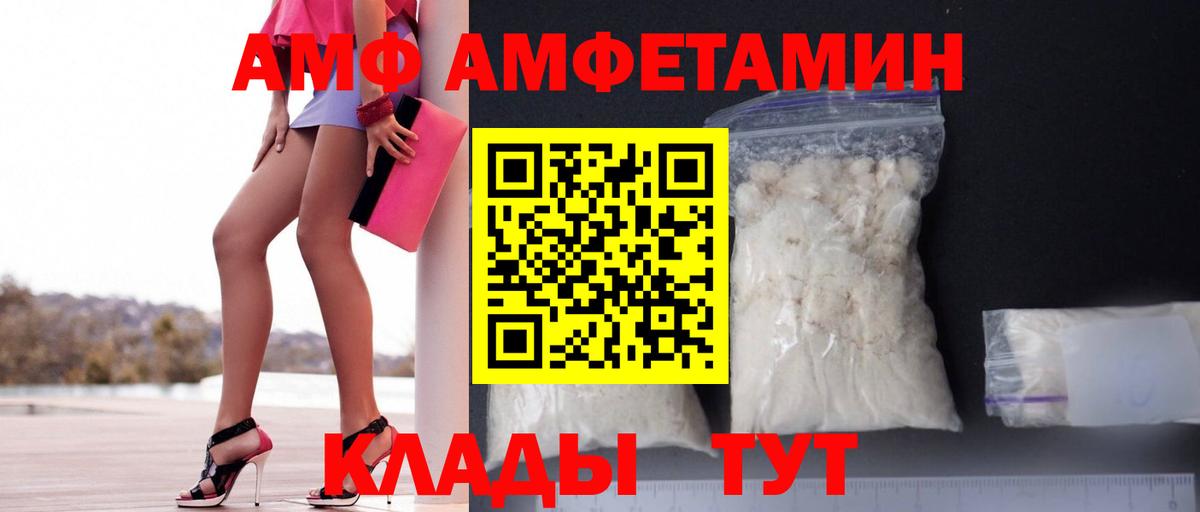 Ялуторовск  АМФЕТАМИН  Вход с VPN  Амфетамин 98% 
