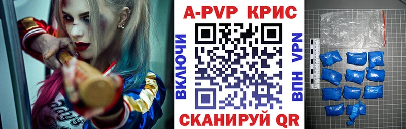 МЕГА маркетплейс Ялуторовск APVP кристаллы