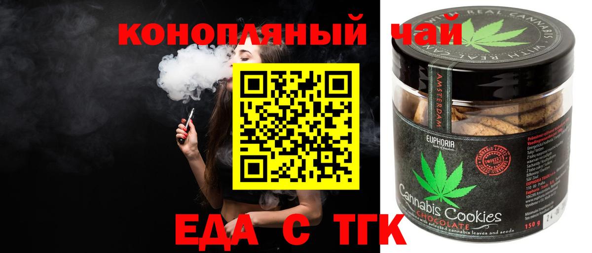 Cannafood марихуана Ялуторовск
