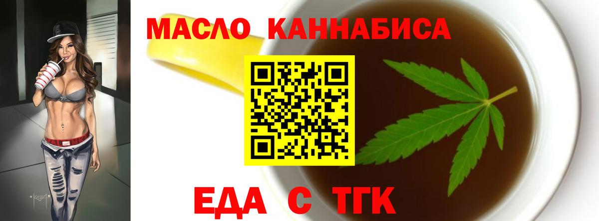 Ялуторовск  Canna-Cookies марихуана  Вход с VPN 