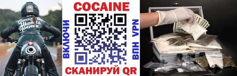 COCAIN Колумбийский  площадка как зайти  Ялуторовск 
