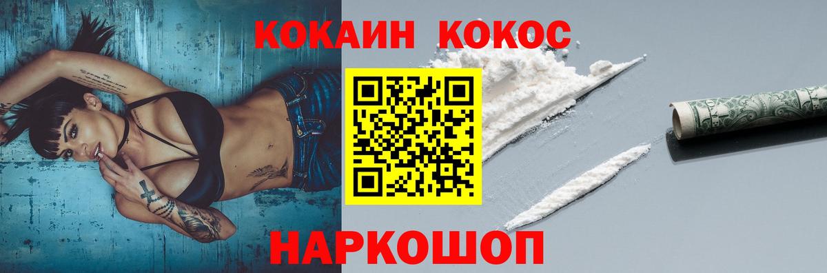 Ялуторовск  COCAIN Перу  Вход с VPN 