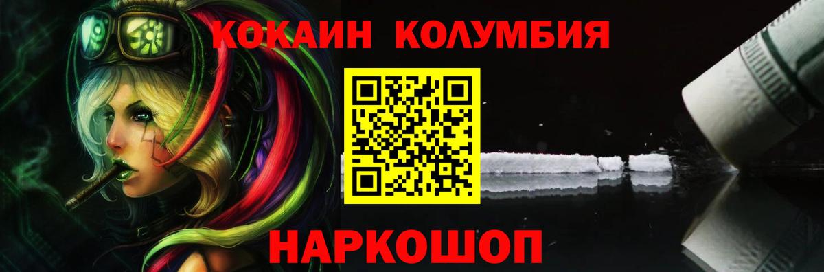 COCAIN Fish Scale Ялуторовск