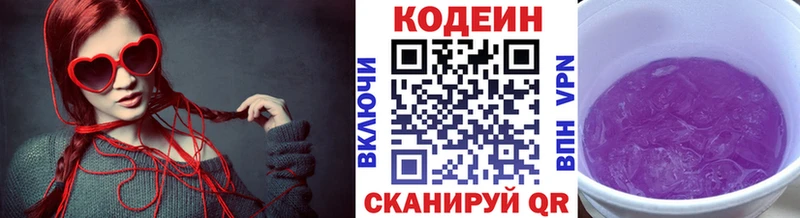 Codein Purple Drank  что такое   Ялуторовск 