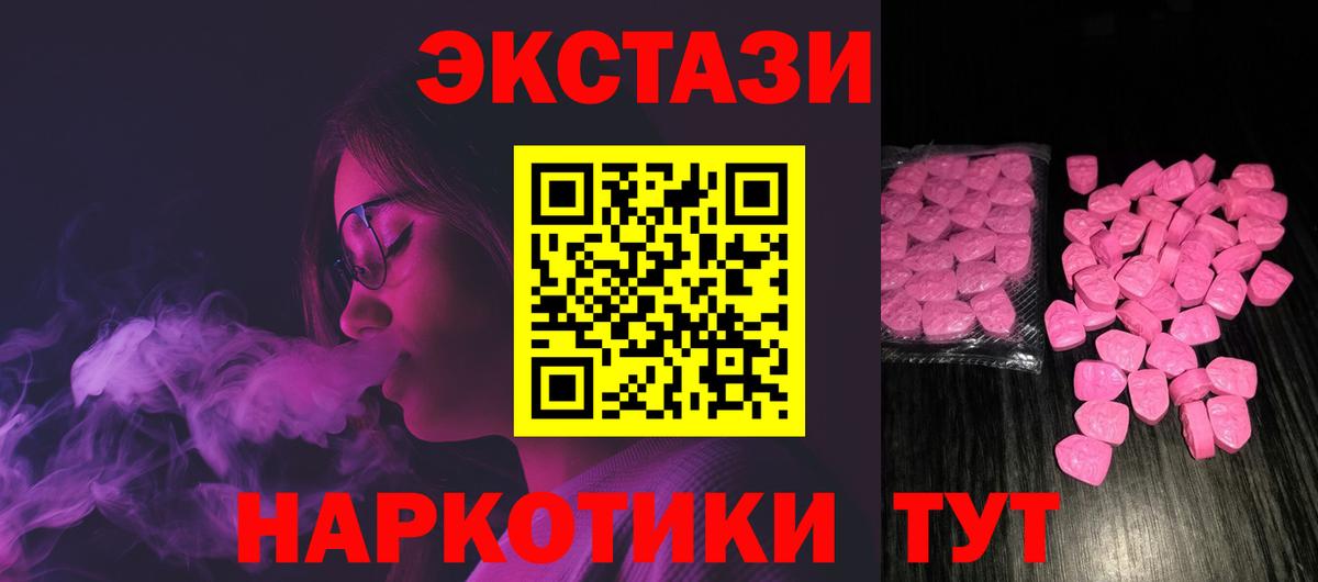 гидра   Ecstasy  Вход с VPN  Ялуторовск  Экстази DUBAI  Экстази диски 