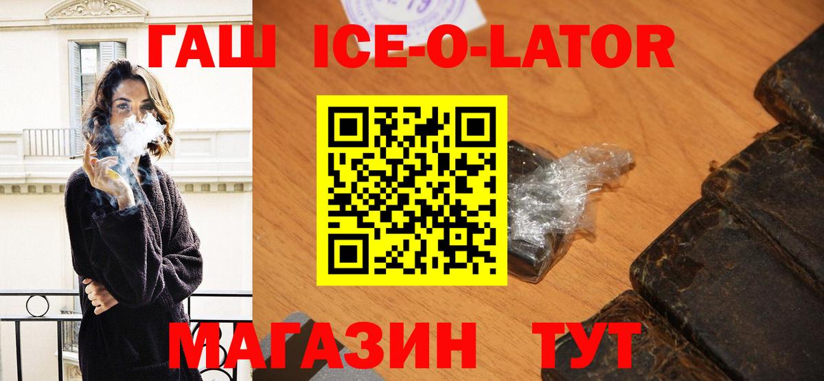 ГАШ убойный  сколько стоит  Ялуторовск  Вход с VPN 