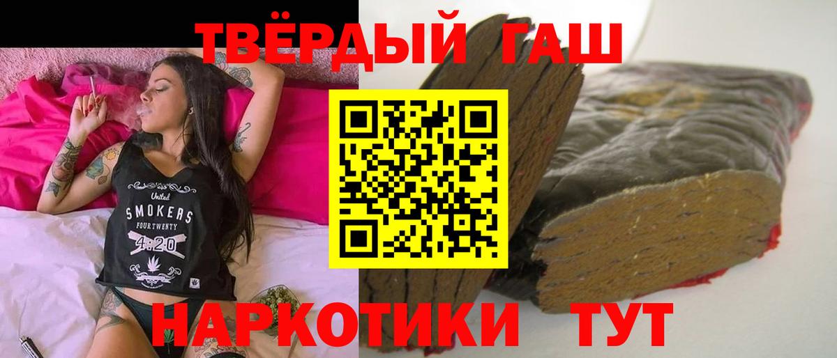 купить наркотики цена  Ялуторовск  Гашиш Cannabis 