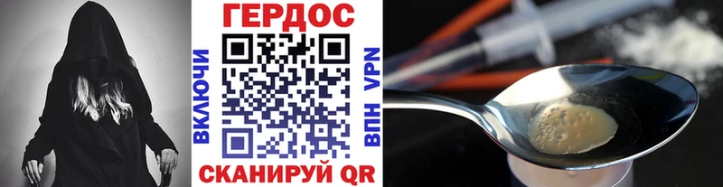 закладка  Ялуторовск  ГЕРОИН Heroin 