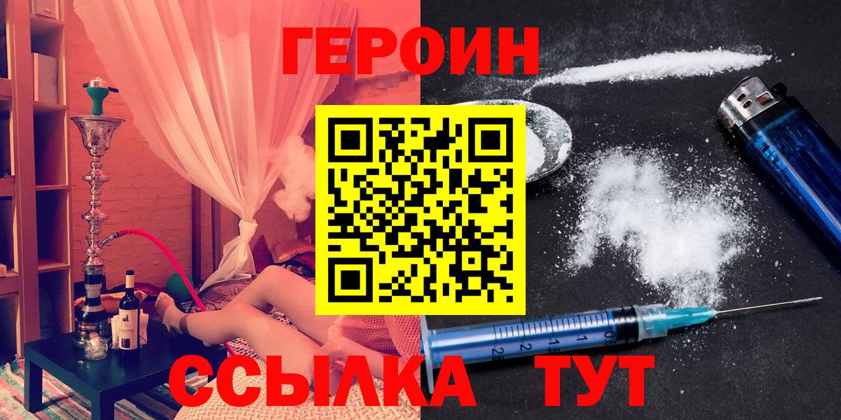 Героин VHQ Ялуторовск