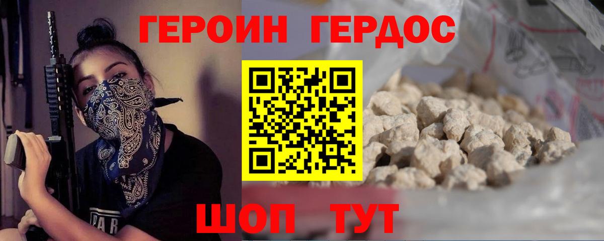 Ялуторовск  ГЕРОИН  Вход с VPN  ГЕРОИН VHQ 