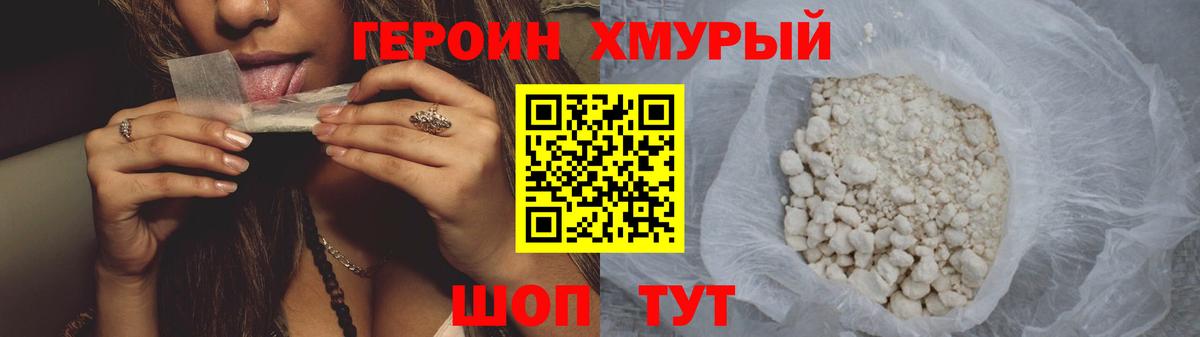 Героин VHQ  Героин VHQ  Героин VHQ  Героин VHQ  Ялуторовск  Героин VHQ 