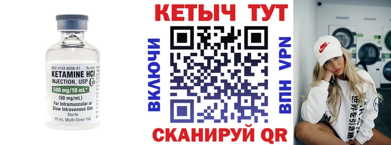Кетамин VHQ  Ялуторовск 
