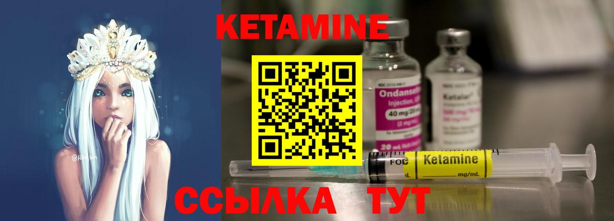 Ялуторовск  Кетамин VHQ  Вход с VPN 