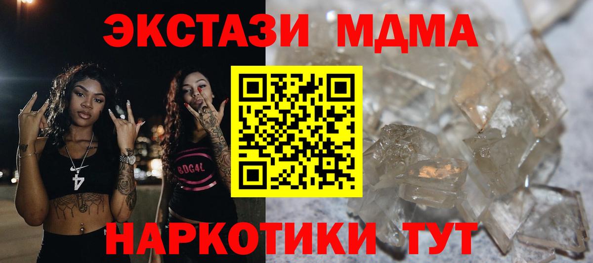 MDMA кристаллы  Ялуторовск  MDMA кристаллы  MDMA кристаллы 