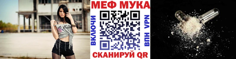 купить сайты Ялуторовск Меф VHQ