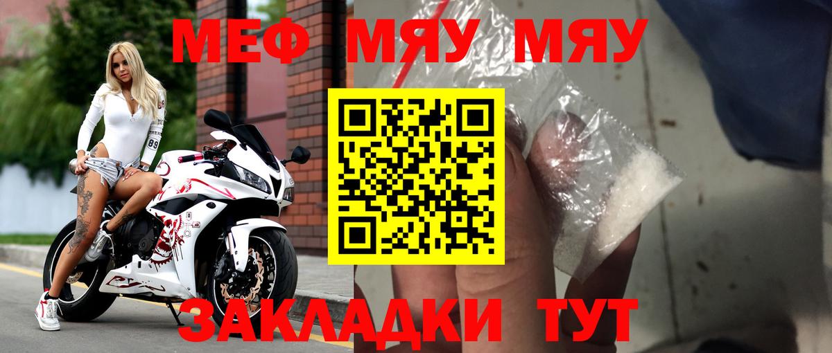 Мефедрон кристаллы  Мефедрон кристаллы  Ялуторовск 