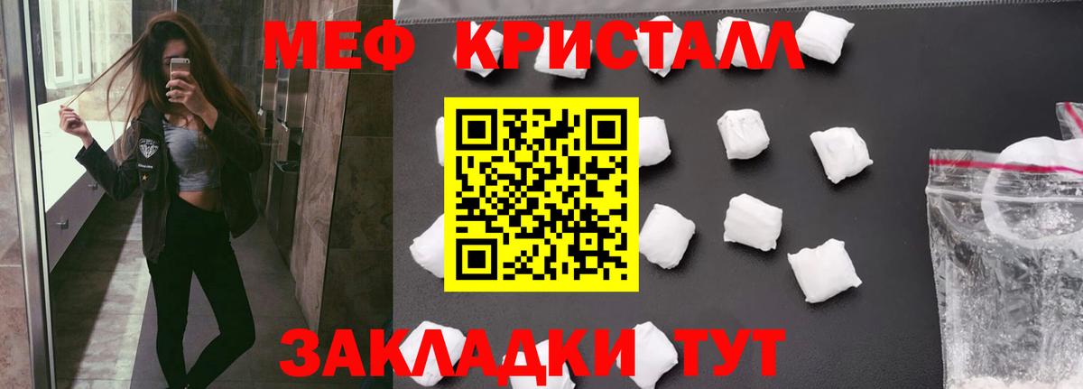 МЕФ мука  Меф  Ялуторовск  МЕФ  Вход с VPN  Мефедрон мяу мяу 