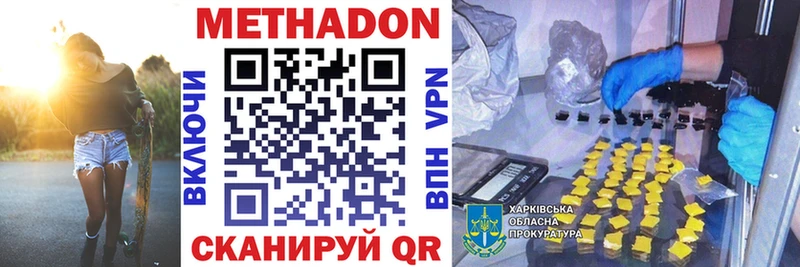 как найти   Ялуторовск  МЕТАДОН кристалл 