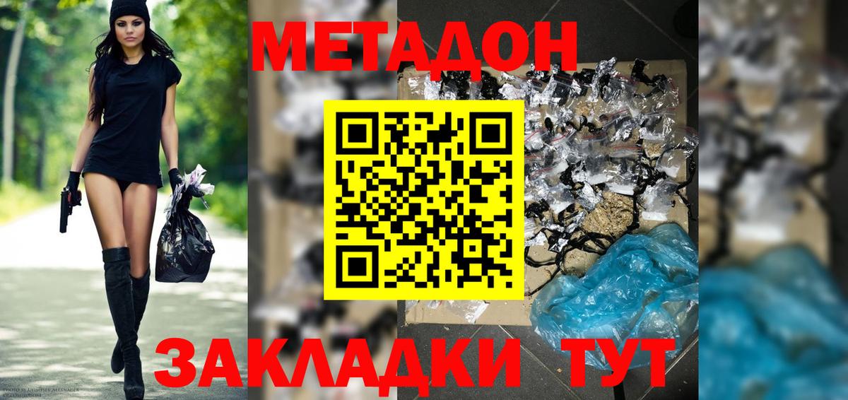 Ялуторовск  МЕТАДОН methadone    зеркало  Метадон белоснежный  Вход с VPN 