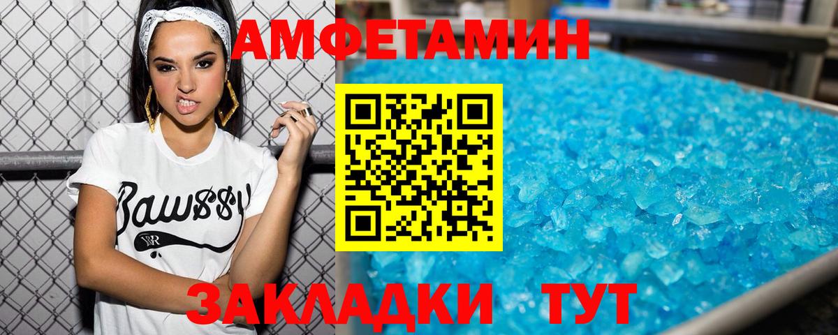 Ялуторовск  МЕТАМФЕТАМИН пудра  Вход с VPN  МЕТАМФЕТАМИН пудра 