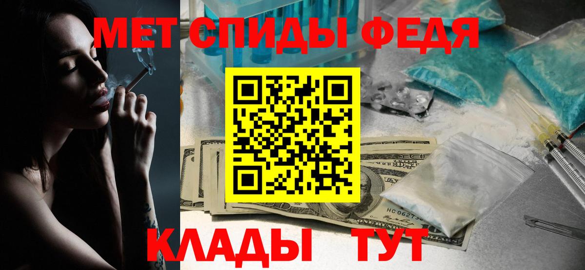 Метамфетамин винт Ялуторовск