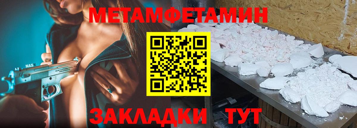 МЕТАМФЕТАМИН винт Ялуторовск