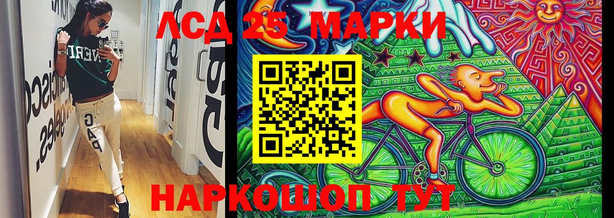 Марки 25I-NBOMe 1,8мг Ялуторовск