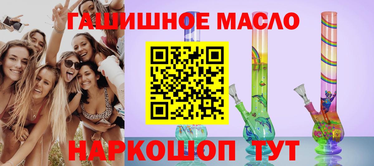 ТГК жижа Ялуторовск
