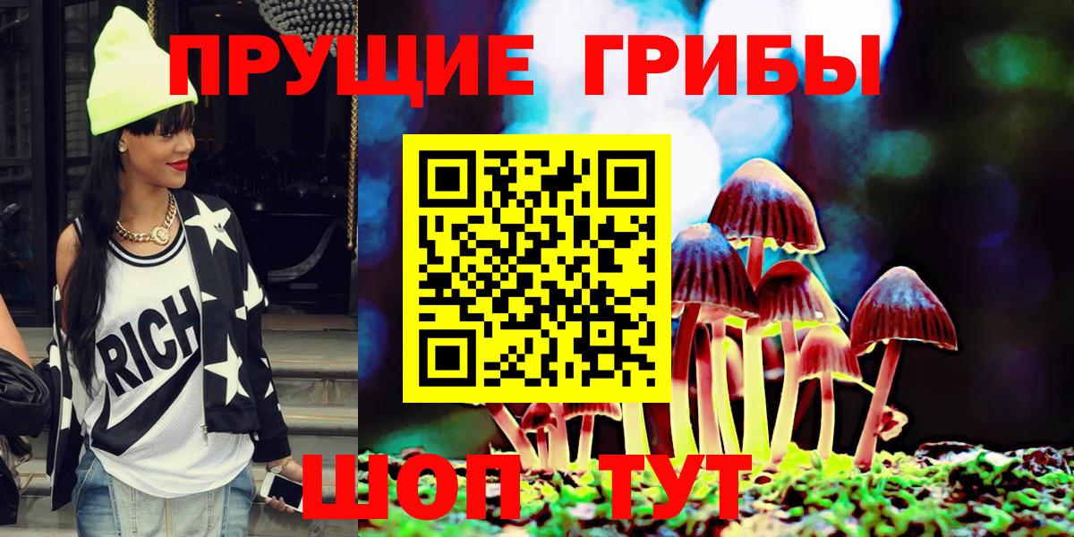 Псилоцибиновые грибы мицелий  Ялуторовск 