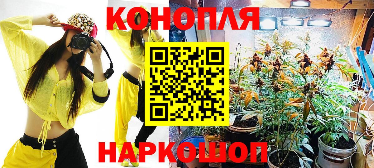 Конопля тримм Ялуторовск